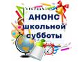 ПЛАН воспитательной работы на 07.09.2024 года