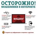 Безопасный интернет!