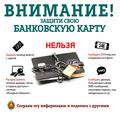Безопасный интернет!