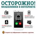 Безопасный интернет!